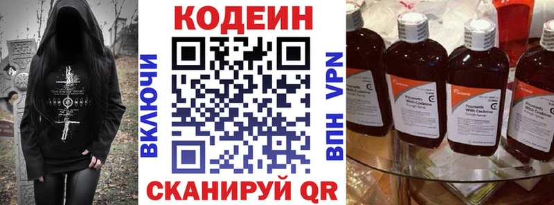 Купить закладки  Нижние Серги  Кодеин Purple Drank 