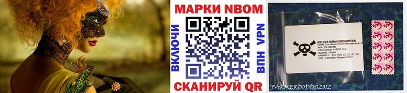 Марки 25I-NBOMe 1500мкг  Купить закладки  Нижние Серги 